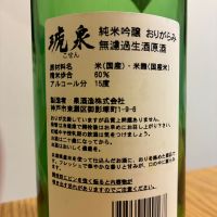 琥泉のレビュー by_K.Y