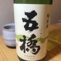 山口県の酒