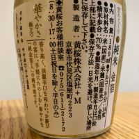 黄桜のレビュー by_K.Y