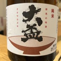 大盃