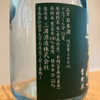豊盃のレビュー by_K.Y