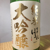 福島県の酒