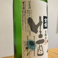 金婚のレビュー by_K.Y