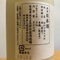 若竹屋のレビュー by_K.Y