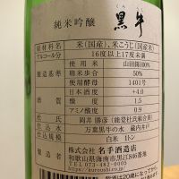 黒牛のレビュー by_K.Y