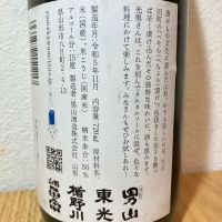 山川光男のレビュー by_K.Y