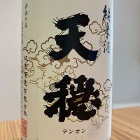 天穏