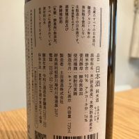 土田のレビュー by_K.Y