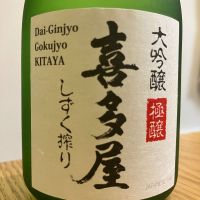 喜多屋