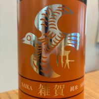 雑賀