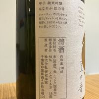 甲子のレビュー by_K.Y