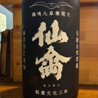 仙禽