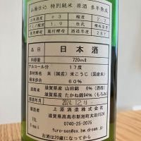 不老泉のレビュー by_K.Y
