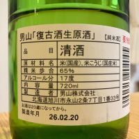 男山のレビュー by_K.Y