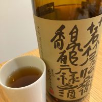 若竹屋のレビュー by_K.Y