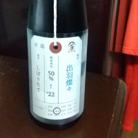 
            荷札酒_
            コウイチさん