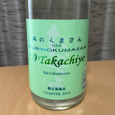 高千代のレビュー by_ねこひろし