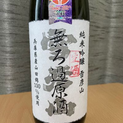 雪彦山のレビュー by_ねこひろし
