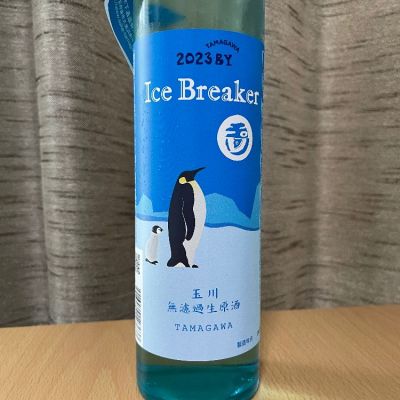 玉川のレビュー by_ねこひろし