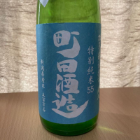 
            町田酒造_
            ねこひろしさん