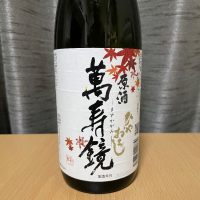 
            萬寿鏡_
            ねこひろしさん