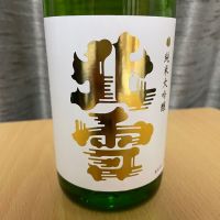 
            北雪_
            ねこひろしさん