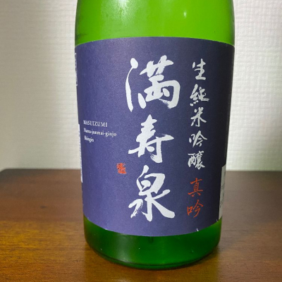 富山県の酒