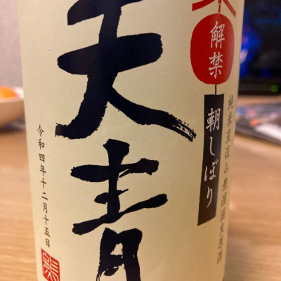 神奈川県の酒