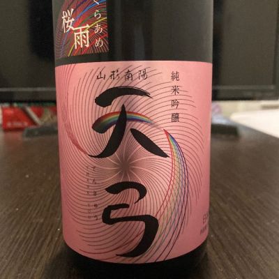 天弓のレビュー by_LSc53
