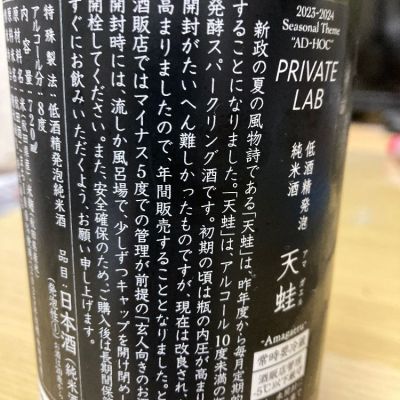 天蛙(あまがえる) - ページ2 | 日本酒 評価・通販 SAKETIME 天蛙(あまがえる) - ページ2 | 日本酒 評価・通販 SAKETIME