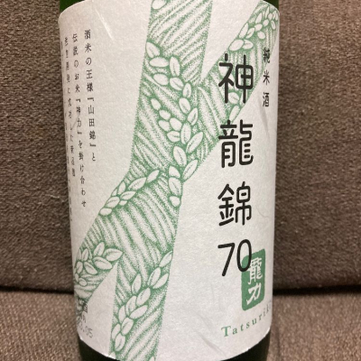 兵庫県の酒