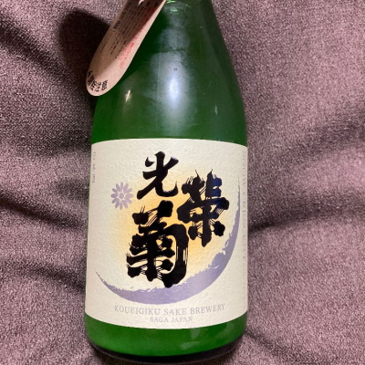 佐賀県の酒