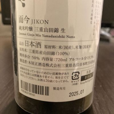 【にゃんこ】而今 　特別純米酒 1800ml 2024年12月製造 にゃんこ】而今 特別純米酒 1800ml 2024年12月製造 Amazon.co.jp