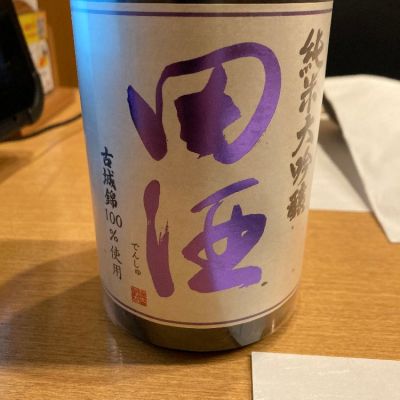 田酒のレビュー by_LSc53