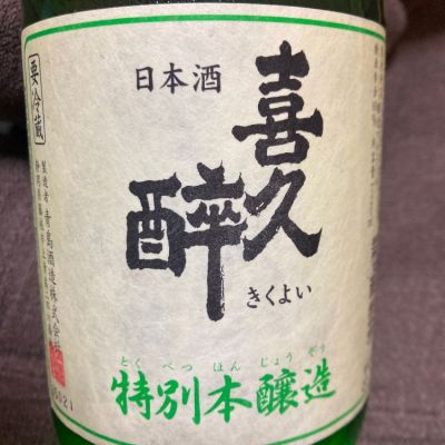 静岡県の酒