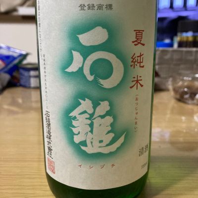 石鎚のレビュー by_LSc53