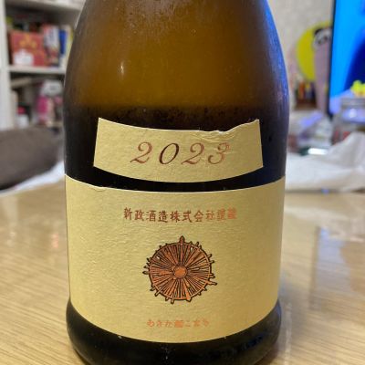 新政のレビュー by_LSc53