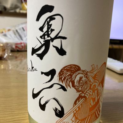 奥六のレビュー by_LSc53
