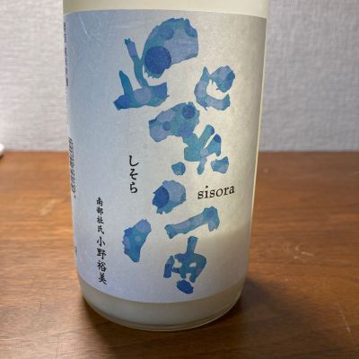 紫宙のレビュー by_LSc53