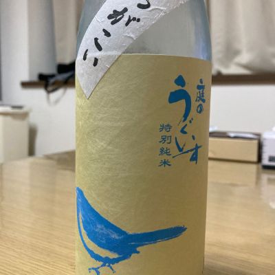 庭のうぐいすのレビュー by_LSc53