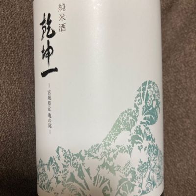 宮城県の酒