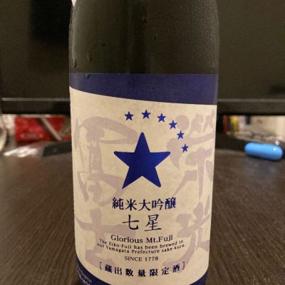 栄光冨士のレビュー by_LSc53