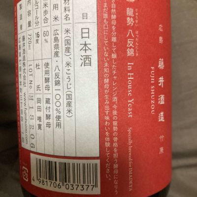 LSc53さん(2024年5月3日)の日本酒「龍勢」レビュー | 日本酒評価SAKETIME