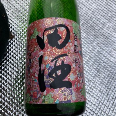 田酒のレビュー by_LSc53