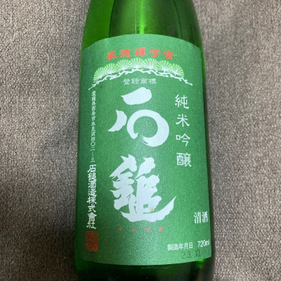 愛媛県の酒