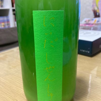 にいだしぜんしゅのレビュー by_LSc53