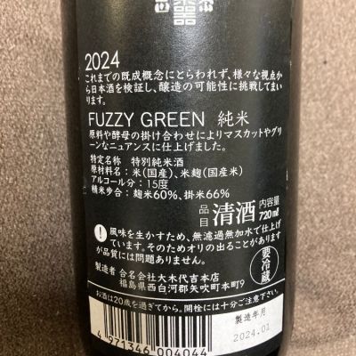 正宗 楽器正宗（がっきまさむね） 純米吟醸 出羽燦々 1800ml 日本酒・焼酎の