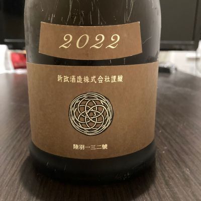 秋田県の酒