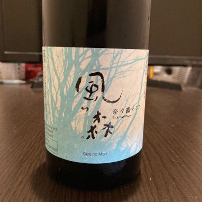 風の森のレビュー by_LSc53