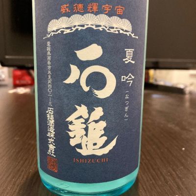 石鎚のレビュー by_LSc53